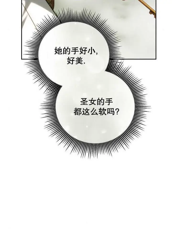漫画《黑曜石的新娘》第37话第182张图