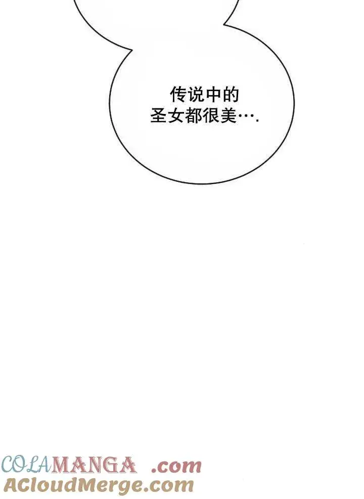 漫画《黑曜石的新娘》第37话第185张图