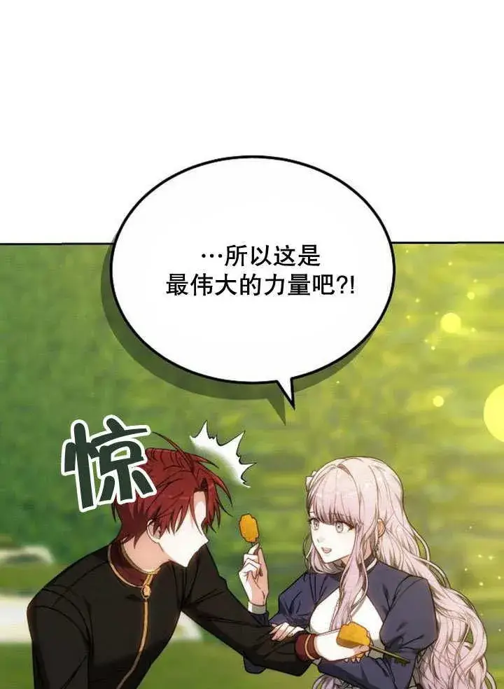 漫画《黑曜石的新娘》第37话第186张图