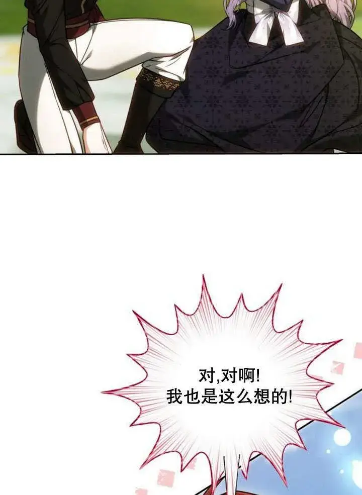 漫画《黑曜石的新娘》第37话第187张图