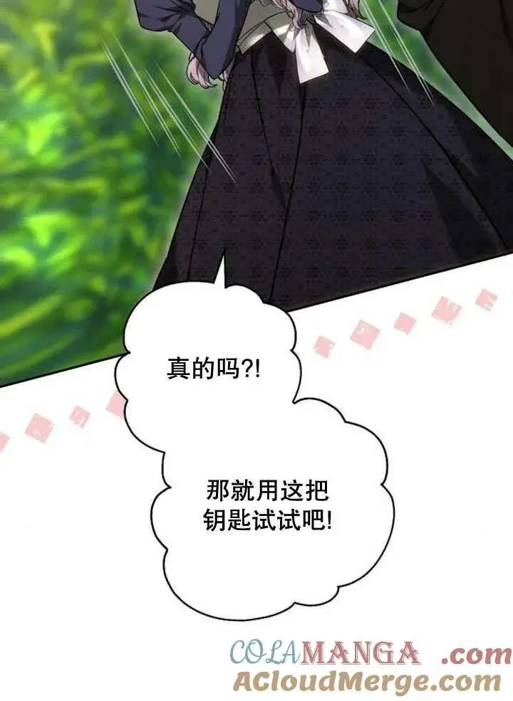 漫画《黑曜石的新娘》第37话第189张图