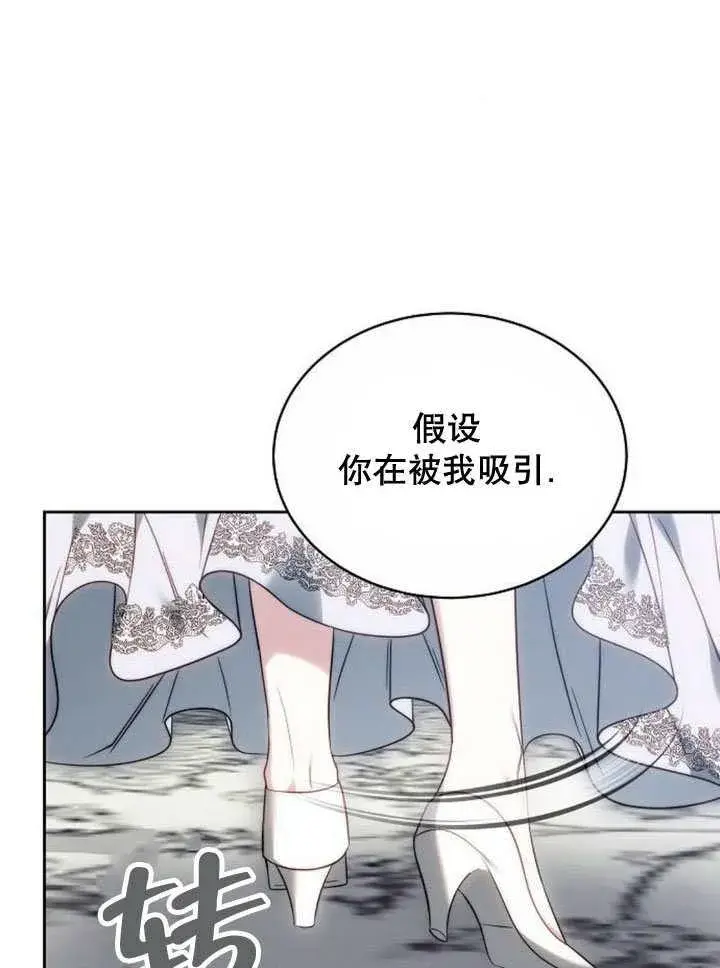漫画《黑曜石的新娘》第37话第19张图