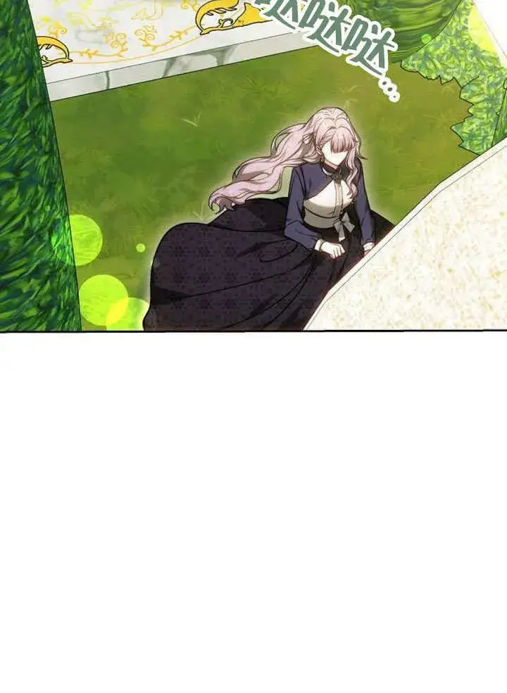 漫画《黑曜石的新娘》第37话第191张图