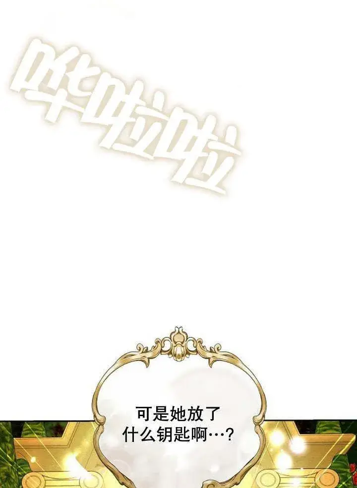 漫画《黑曜石的新娘》第37话第192张图