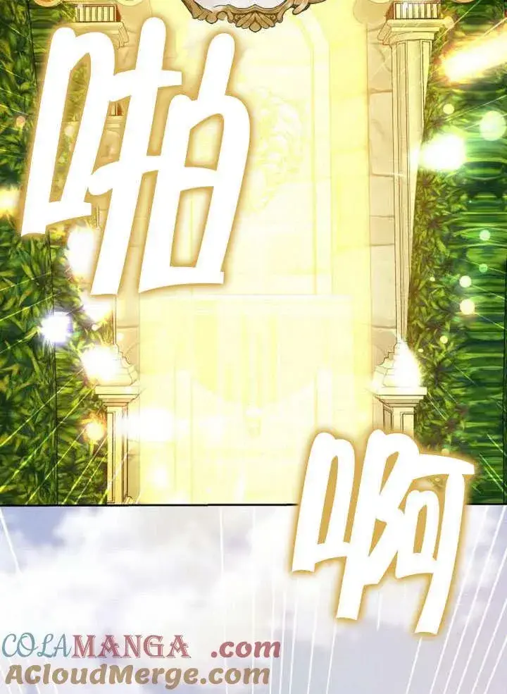 漫画《黑曜石的新娘》第37话第193张图
