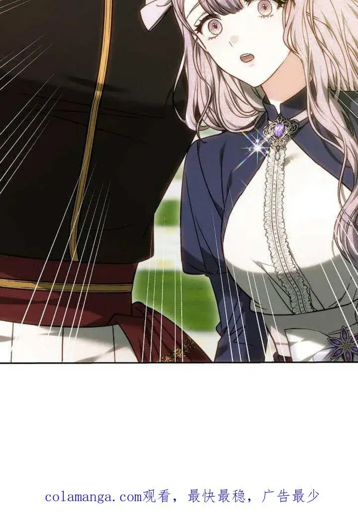 漫画《黑曜石的新娘》第37话第195张图
