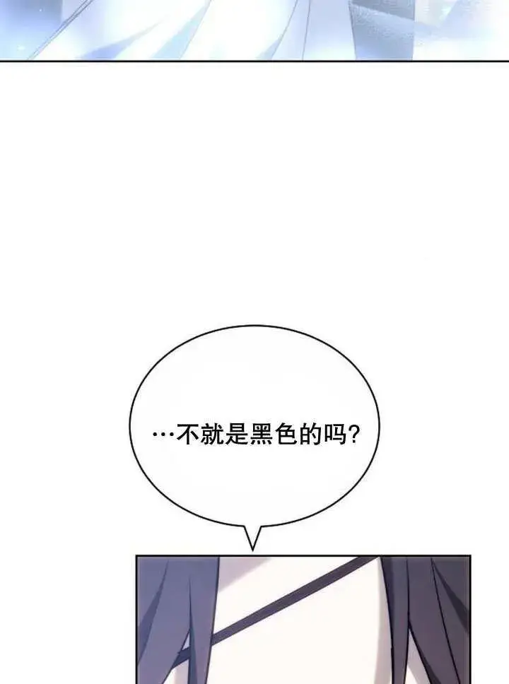 漫画《黑曜石的新娘》第37话第26张图