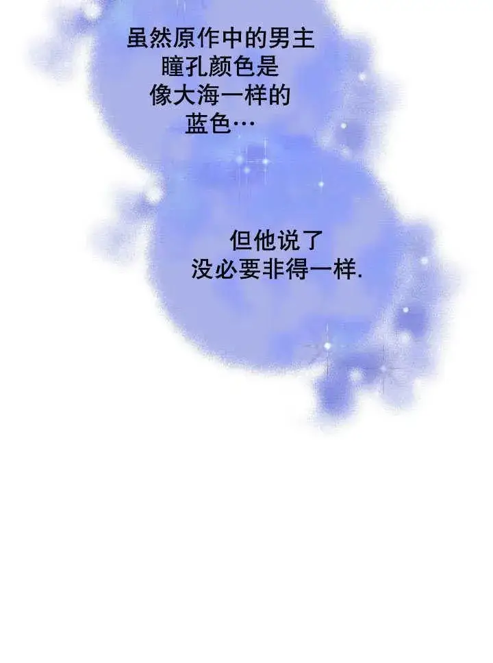 漫画《黑曜石的新娘》第37话第28张图