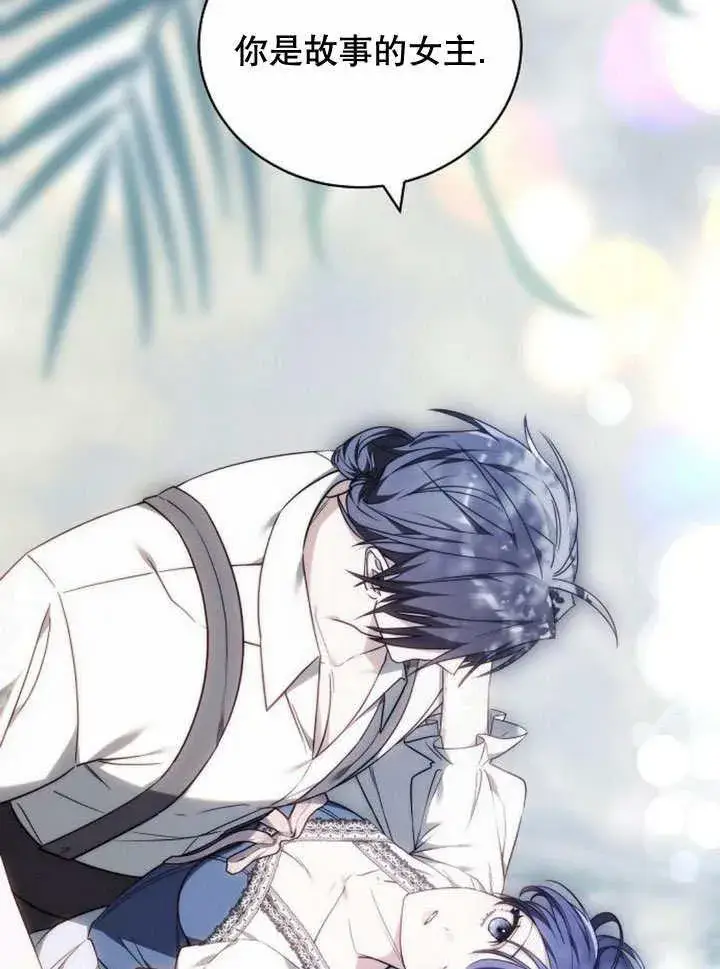 漫画《黑曜石的新娘》第37话第3张图