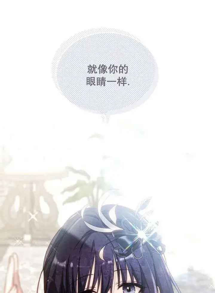 漫画《黑曜石的新娘》第37话第31张图