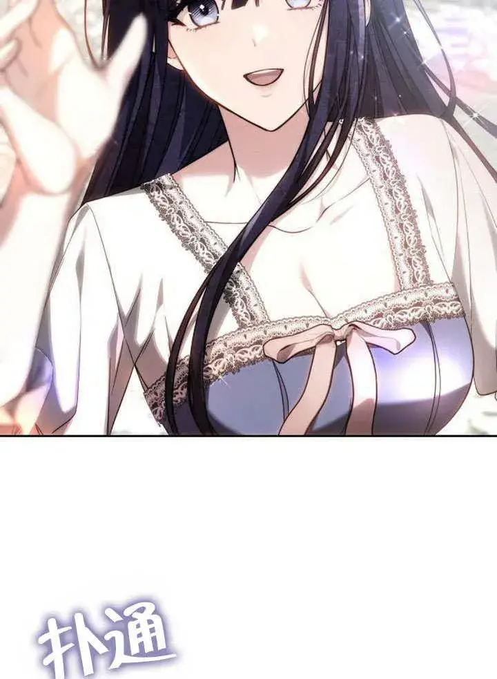 漫画《黑曜石的新娘》第37话第32张图