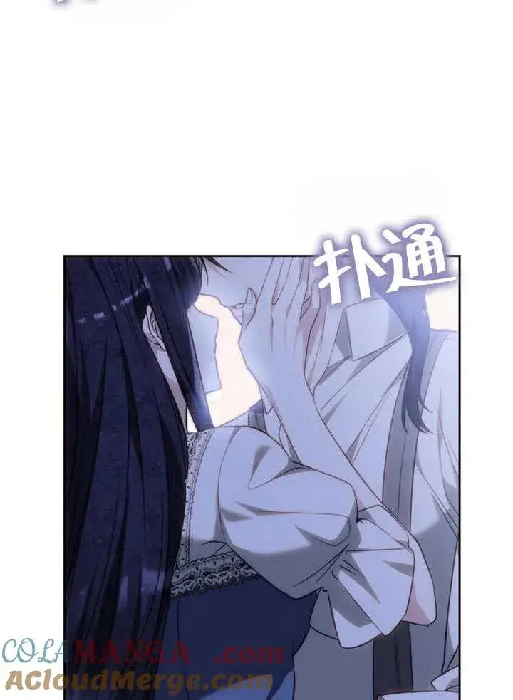 漫画《黑曜石的新娘》第37话第33张图