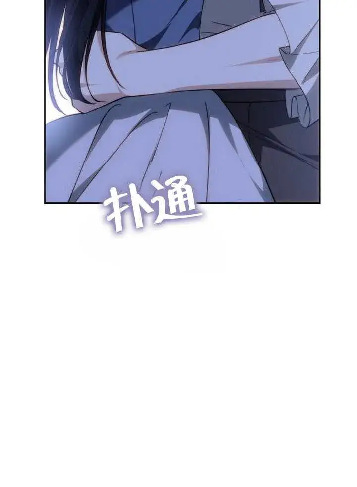 漫画《黑曜石的新娘》第37话第34张图