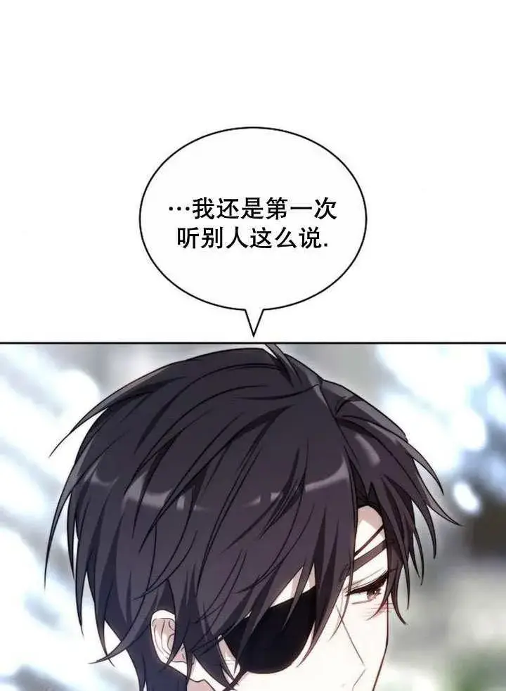 漫画《黑曜石的新娘》第37话第35张图