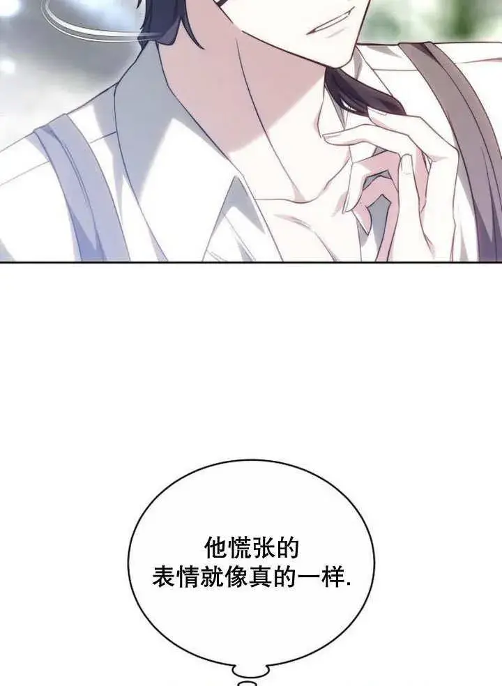 漫画《黑曜石的新娘》第37话第36张图