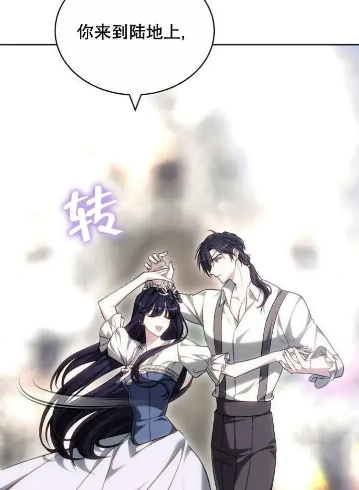 漫画《黑曜石的新娘》第37话第38张图