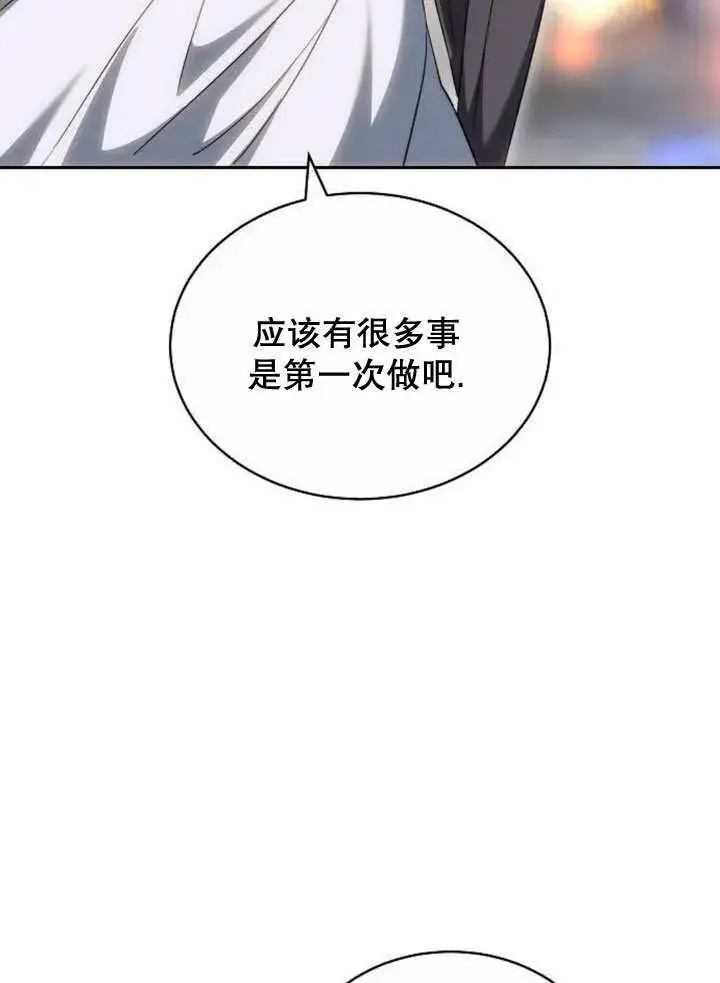 漫画《黑曜石的新娘》第37话第39张图