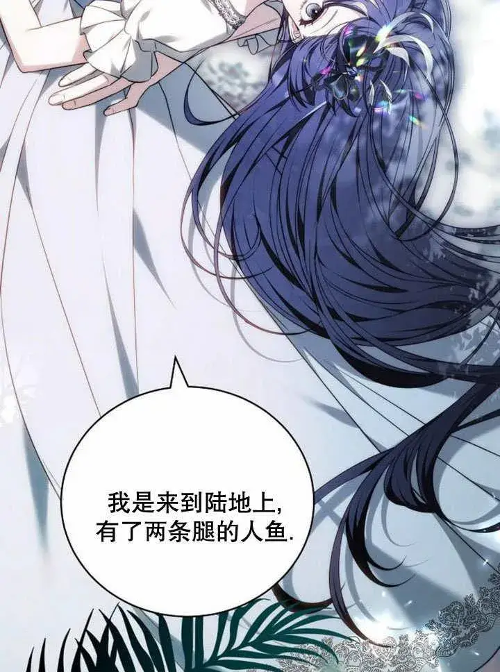 漫画《黑曜石的新娘》第37话第4张图