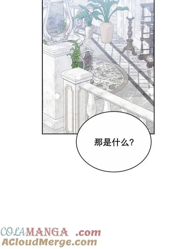 漫画《黑曜石的新娘》第37话第41张图