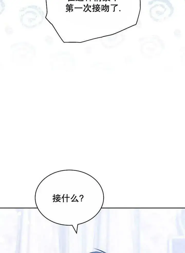 漫画《黑曜石的新娘》第37话第44张图