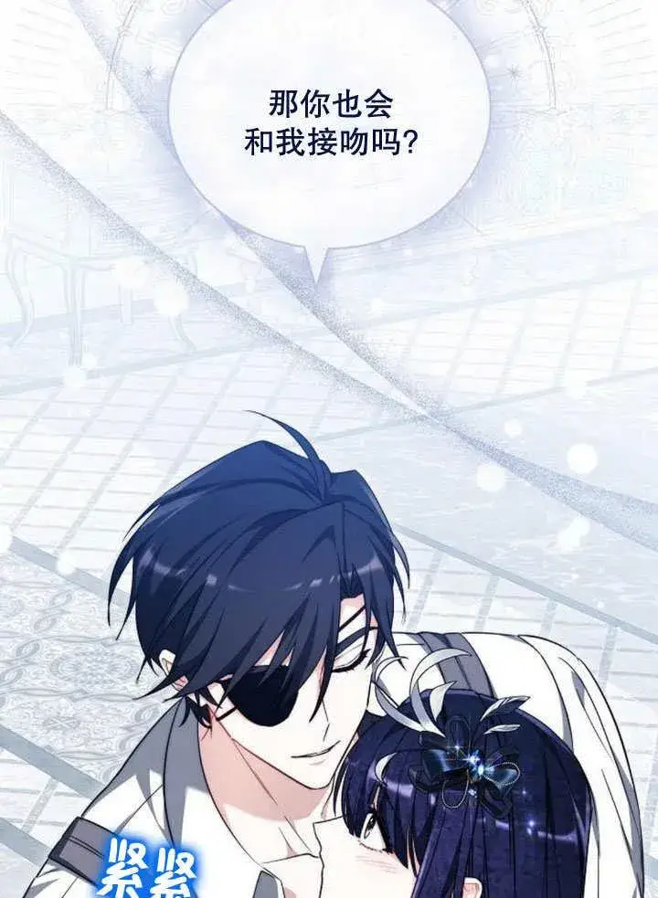 漫画《黑曜石的新娘》第37话第48张图