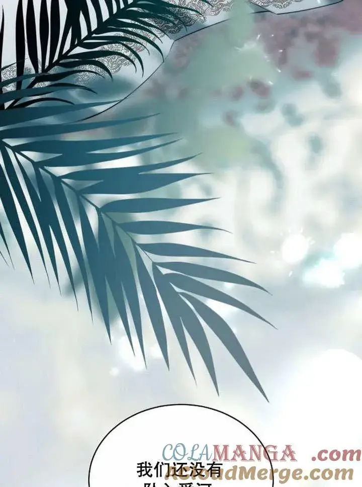 漫画《黑曜石的新娘》第37话第5张图