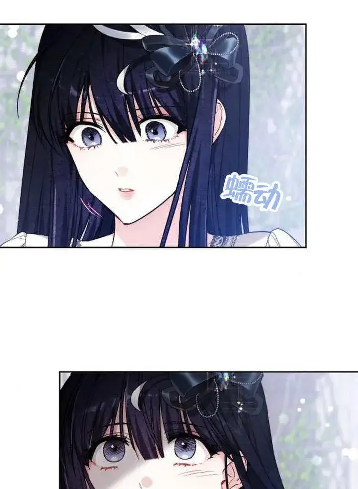 漫画《黑曜石的新娘》第37话第50张图