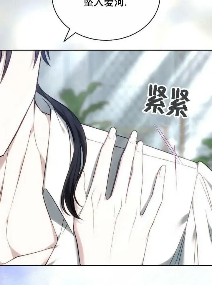 漫画《黑曜石的新娘》第37话第6张图