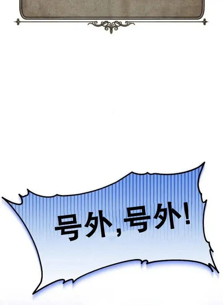 漫画《黑曜石的新娘》第37话第60张图