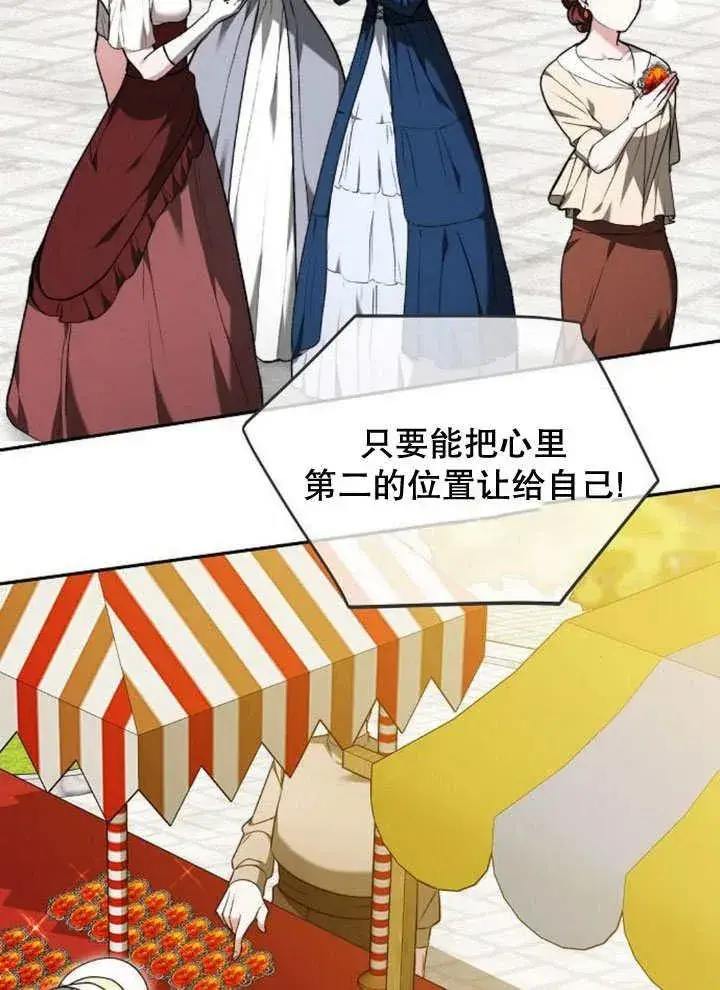 漫画《黑曜石的新娘》第37话第66张图