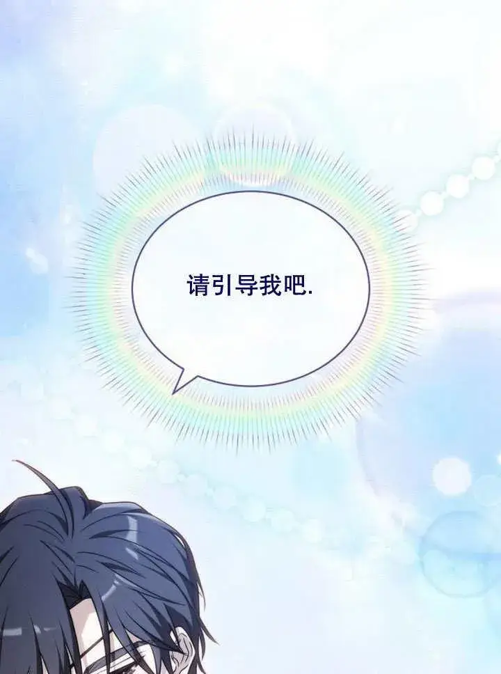 漫画《黑曜石的新娘》第37话第7张图