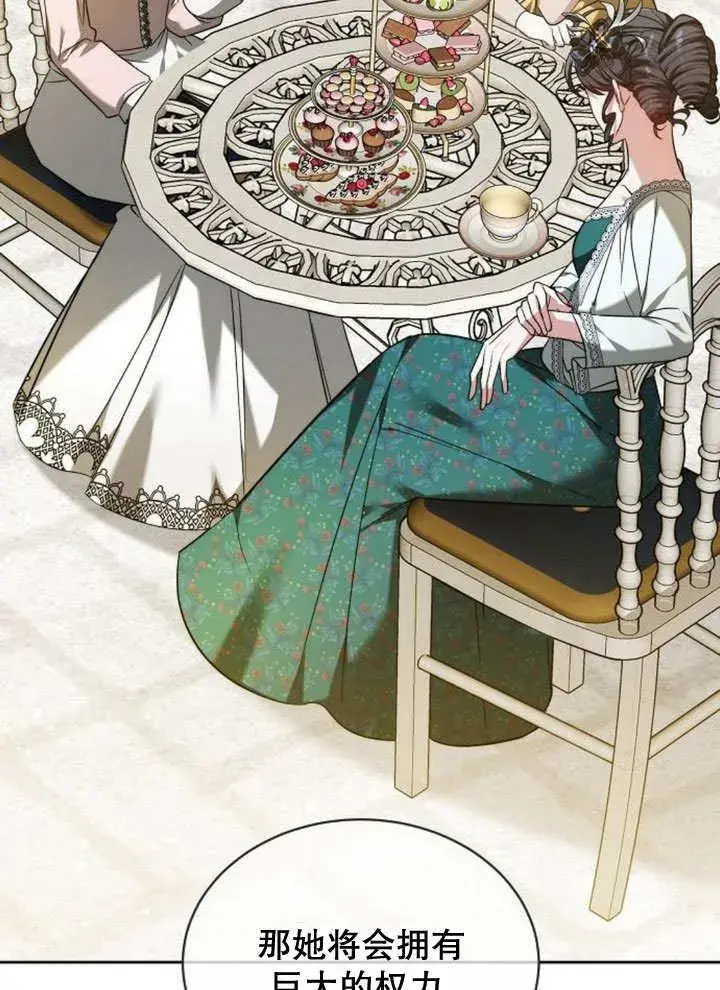 漫画《黑曜石的新娘》第37话第70张图