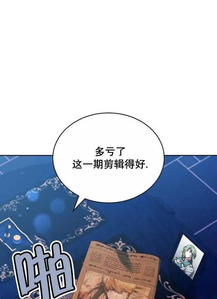漫画《黑曜石的新娘》第37话第78张图