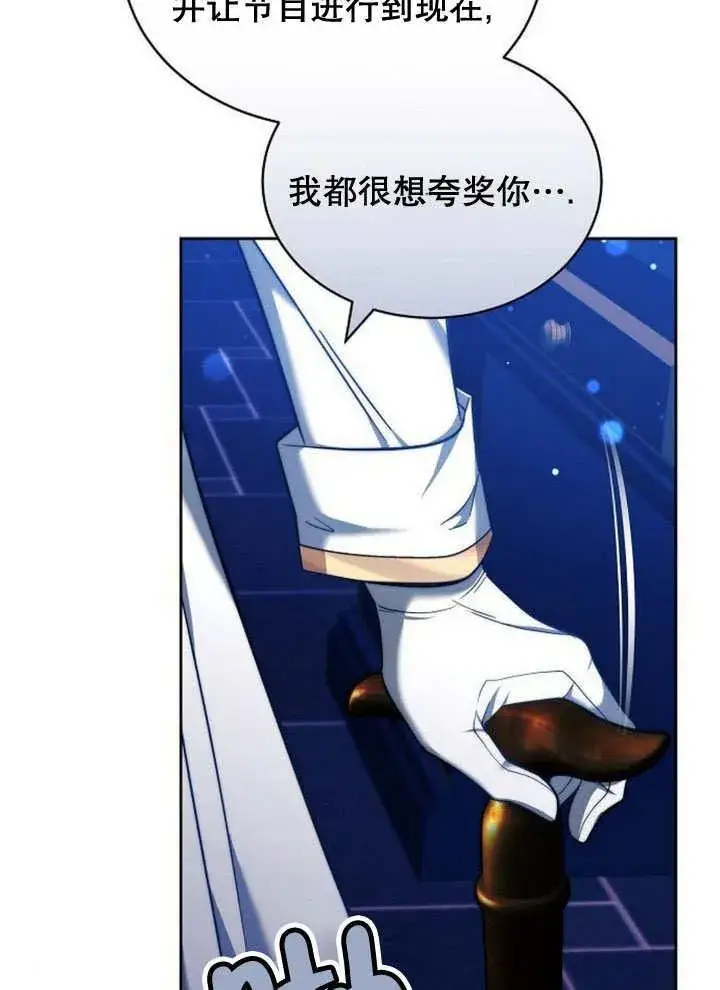 漫画《黑曜石的新娘》第37话第88张图