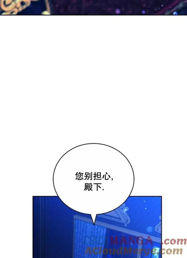 漫画《黑曜石的新娘》第37话第93张图