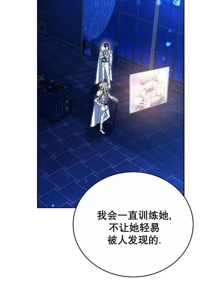 漫画《黑曜石的新娘》第37话第94张图