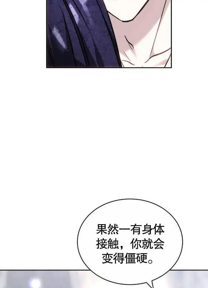 漫画《黑曜石的新娘》第38话第100张图