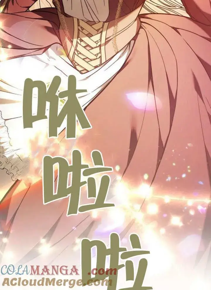漫画《黑曜石的新娘》第38话第109张图