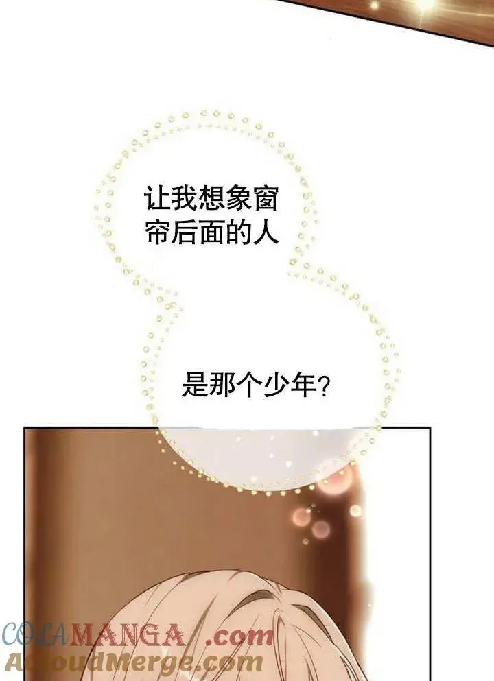 漫画《黑曜石的新娘》第38话第113张图