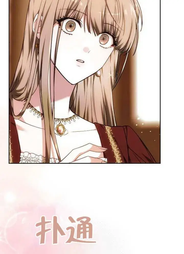 漫画《黑曜石的新娘》第38话第114张图