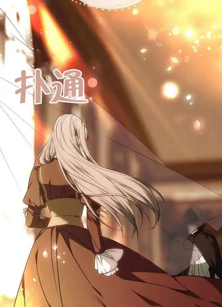漫画《黑曜石的新娘》第38话第116张图