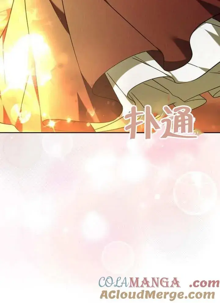 漫画《黑曜石的新娘》第38话第117张图