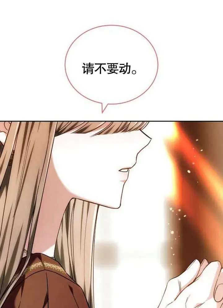 漫画《黑曜石的新娘》第38话第118张图
