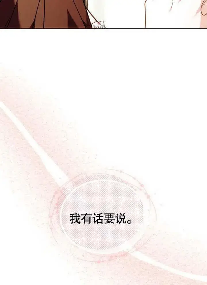 漫画《黑曜石的新娘》第38话第119张图