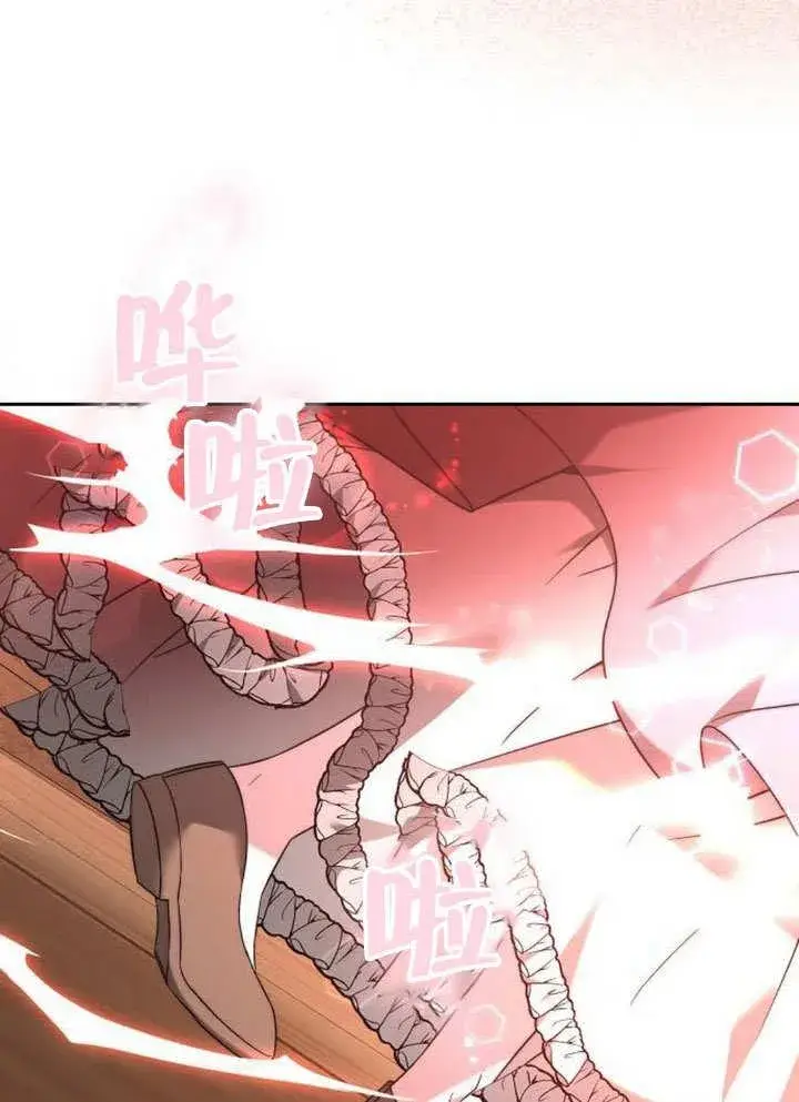 漫画《黑曜石的新娘》第38话第120张图