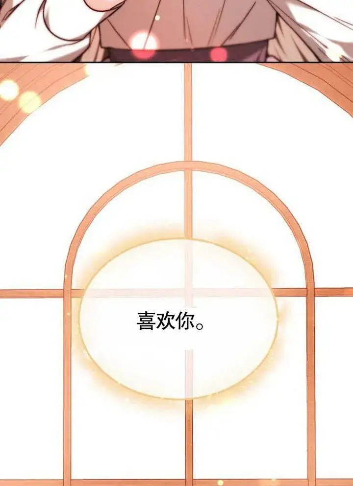 漫画《黑曜石的新娘》第38话第123张图