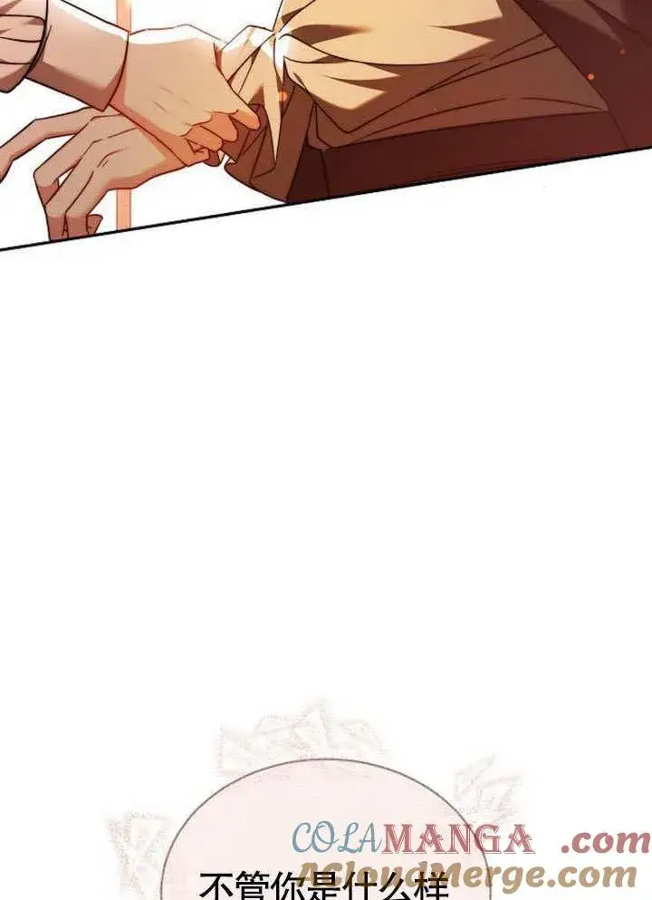 漫画《黑曜石的新娘》第38话第125张图