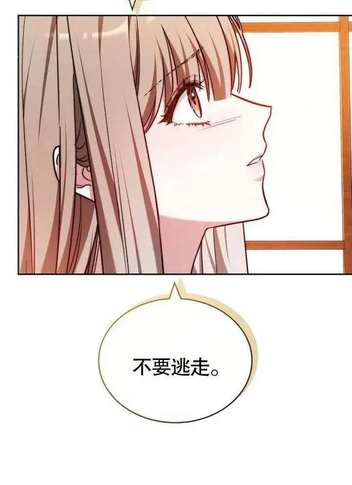 漫画《黑曜石的新娘》第38话第127张图