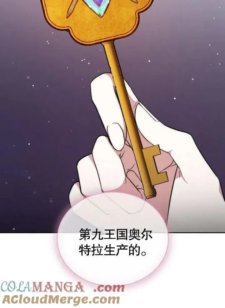 漫画《黑曜石的新娘》第38话第13张图