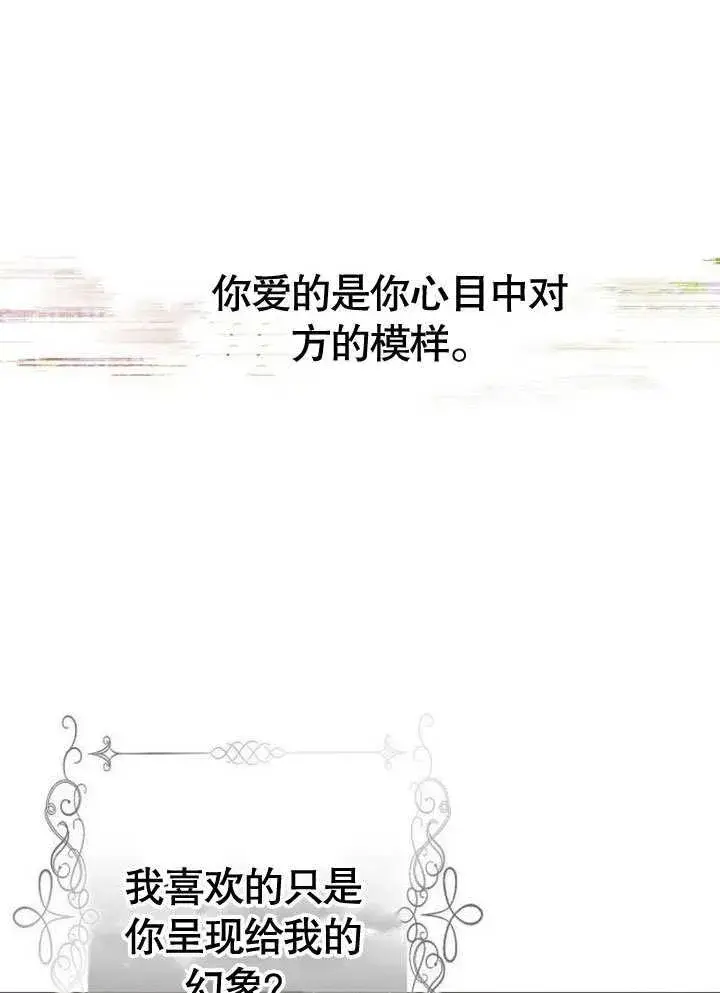 漫画《黑曜石的新娘》第38话第130张图